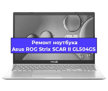 Замена разъема питания на ноутбуке Asus ROG Strix SCAR II GL504GS в Челябинске